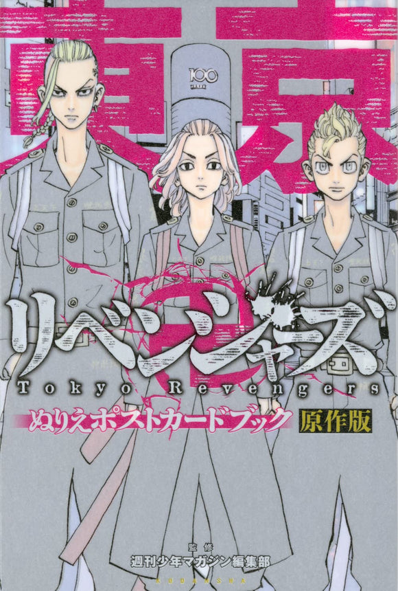 CDJapan : Summertime Render 5 (Jump Comics) Yasuki Tanaka BOOK