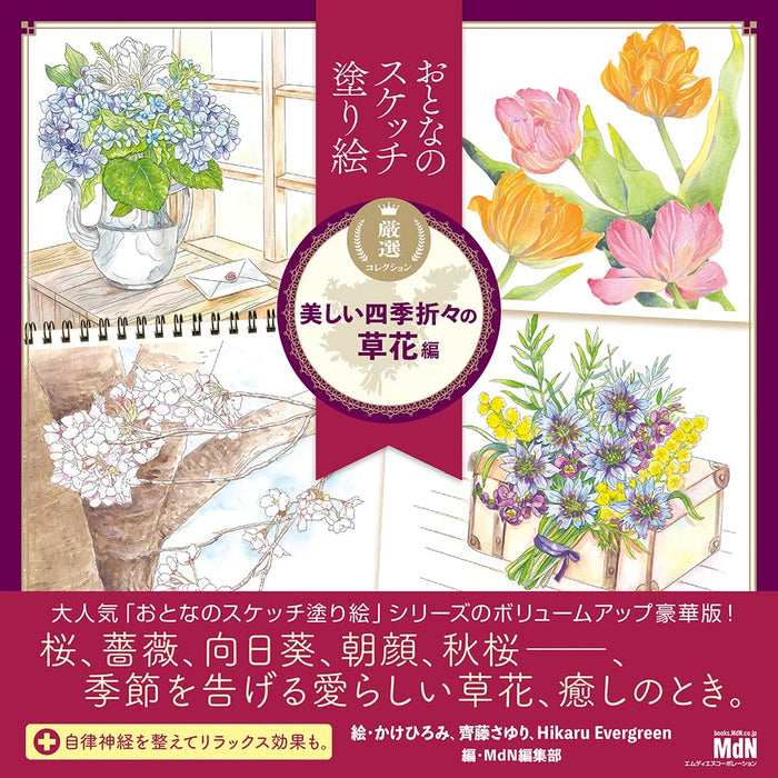 Adult Sketch Coloring Book Curated Collection: Beautiful Flowers Throughout the Four Seasons