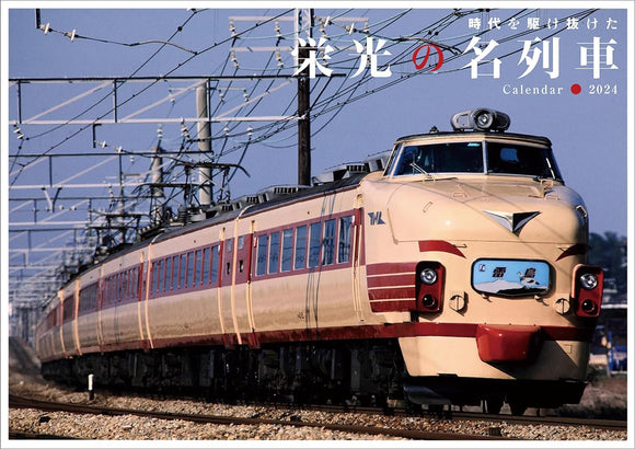 2024 Glorious Train Calendar