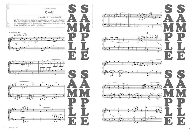 Beautifully Sounding Piano Solo (Intermediate) Studio Ghibli