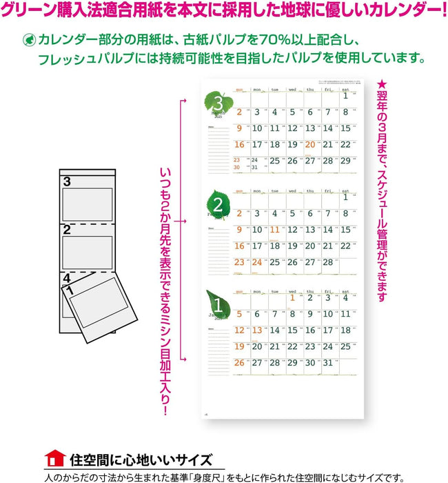 New Japan Calendar 2024 Wall Calendar Green Eco Plan 3 Months Type NK160 610x280mm