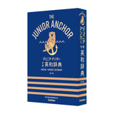 Junior Anchor Junior High School English-Japanese Dictionary 7th Edition