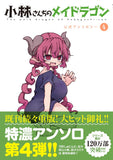 Miss Kobayashi's Dragon Maid (Kobayashi-san Chi no Maid Dragon) Official Anthology 4