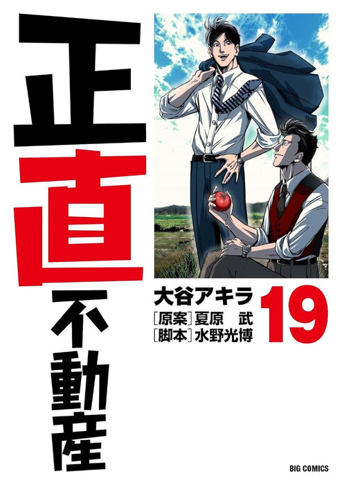 Shojiki Fudosan 19