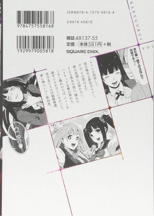 Kakegurui - Compulsive Gambler 10