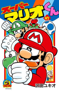 Super Mario-kun 47