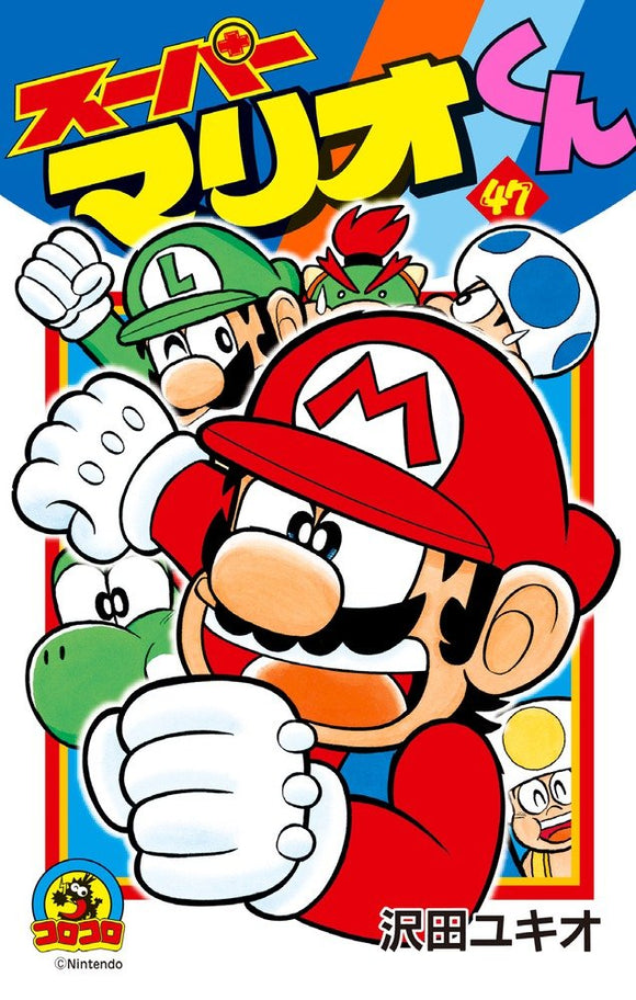 Super Mario-kun 47