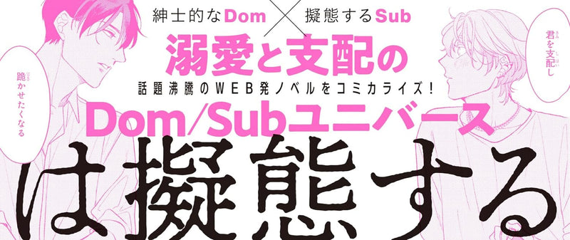 Takane no Sub wa Gitai suru