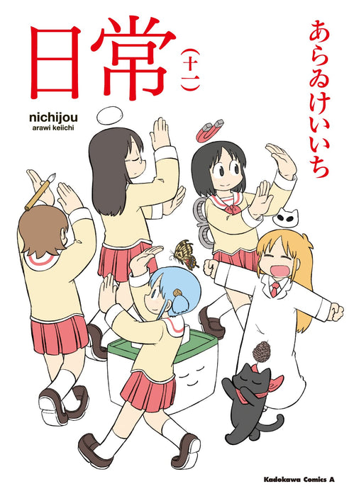 Nichijou 11