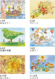 New Japan Calendar 2024 Wall Calendar DREAMY WORLD Moji 2 Months Type NK906
