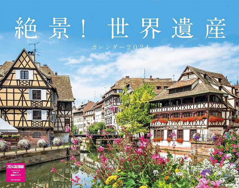 Superb View! World Heritage Sites Calendar 2024(Monthly/Wall Calendar)
