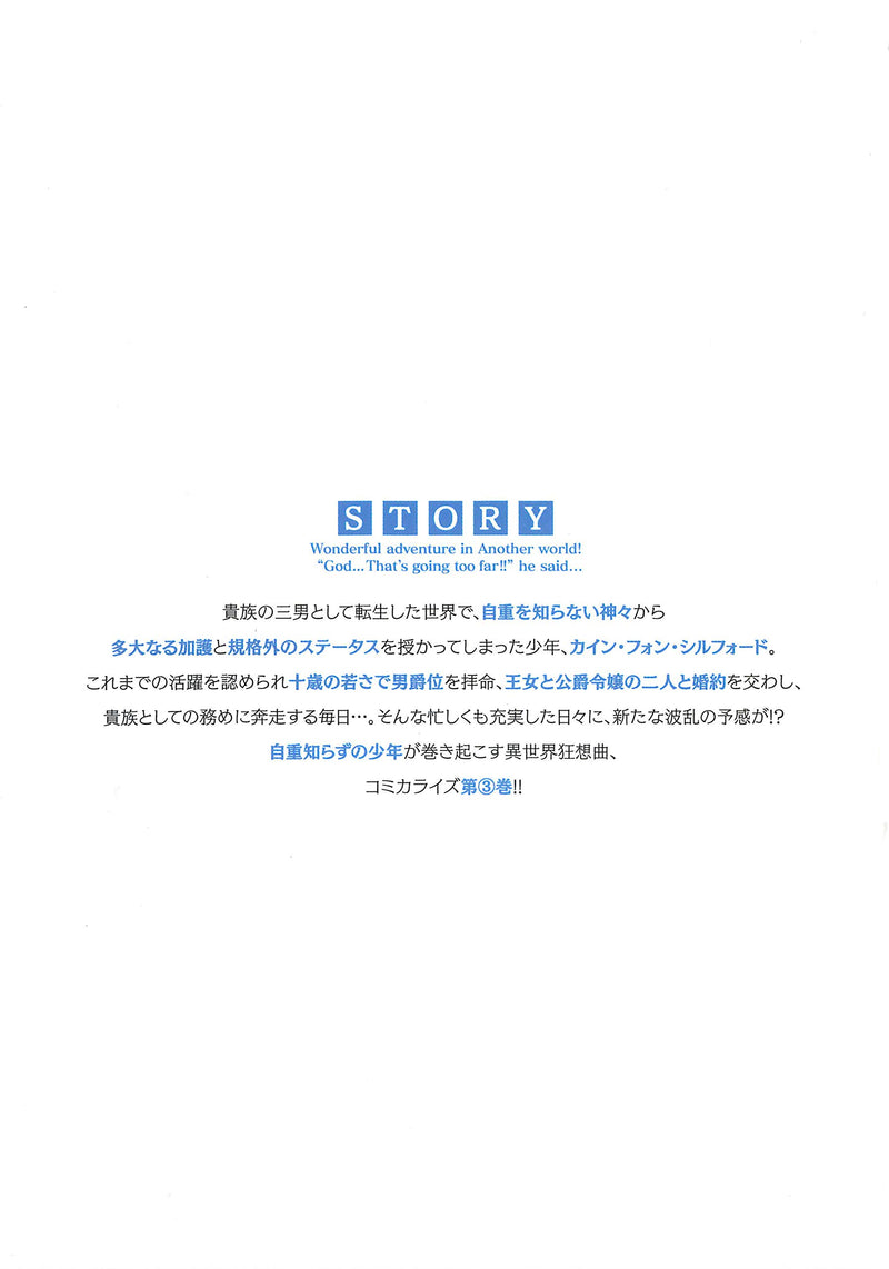 Tensei Kizoku no Isekai Boukenroku 3
