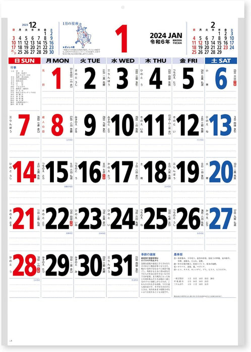 New Japan Calendar 2024 Wall Calendar with Zodiac Sign Moji Monthly Table 3 colors NK180