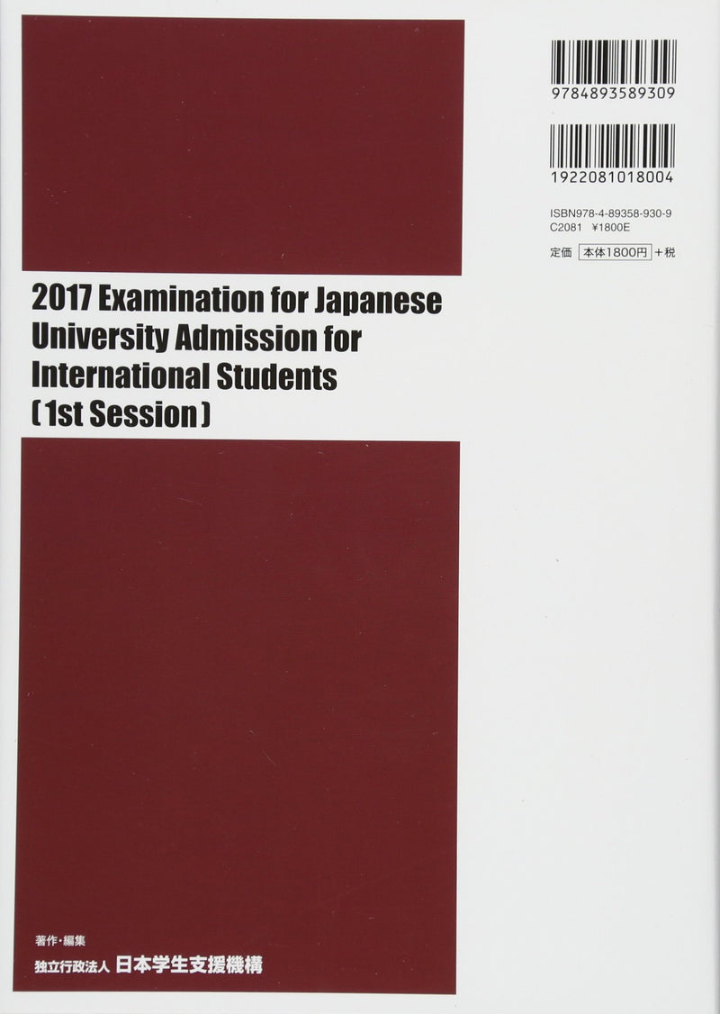 Examination for Japanese University Admission for International Students 2017 [1st Session] (with Listening, Listening & Reading Comprehension CD)