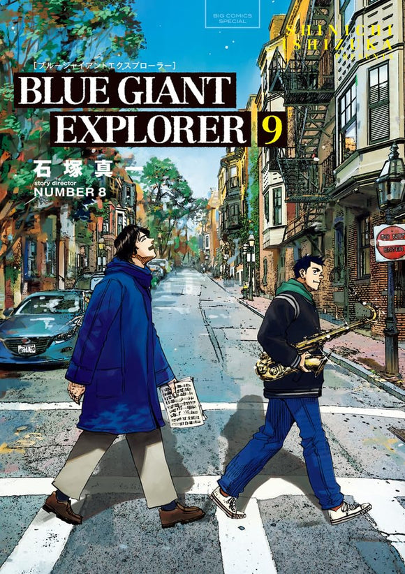 BLUE GIANT EXPLORER 9