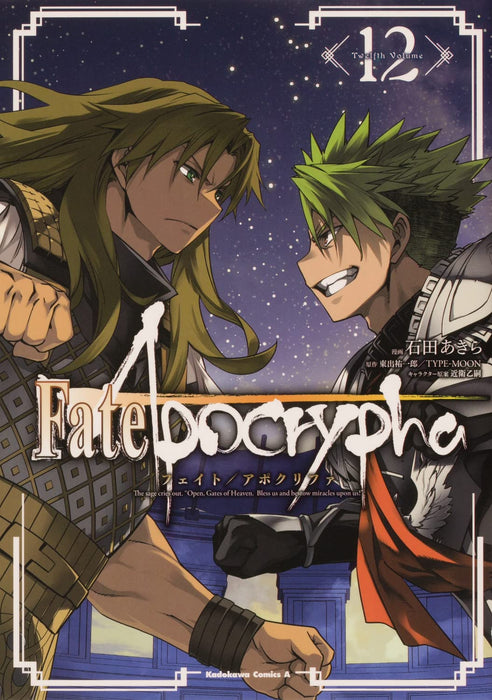 Fate/Apocrypha 12