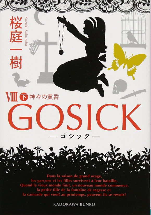 GOSICK VIII Part 2 Kamigami no Tasogare