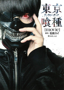 Tokyo Ghoul: movie
