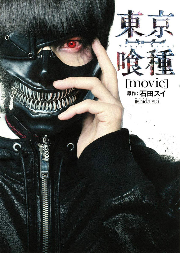 Tokyo Ghoul: movie