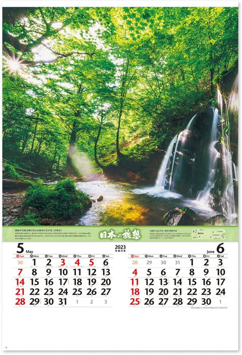 New Japan Calendar 2023 Wall Calendar Nostalgia of Japan NK403