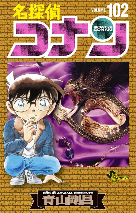 Case Closed (Detective Conan) 102