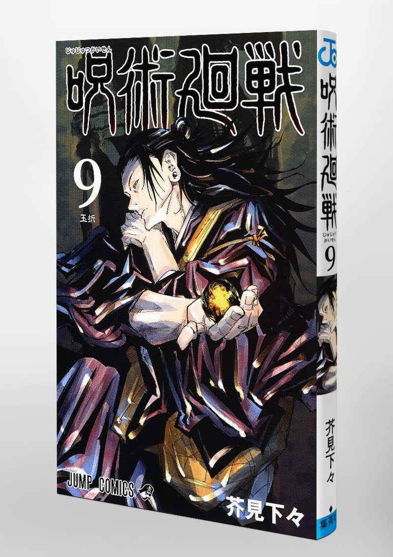 Jujutsu Kaisen 9