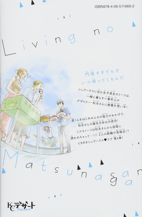 Living no Matsunaga-san 4