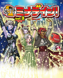 Dragon Quest X Ninnade In suru Minadein! vol.3