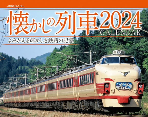 JTB Calendar Nostalgic Trains 2024 Wall Calendar
