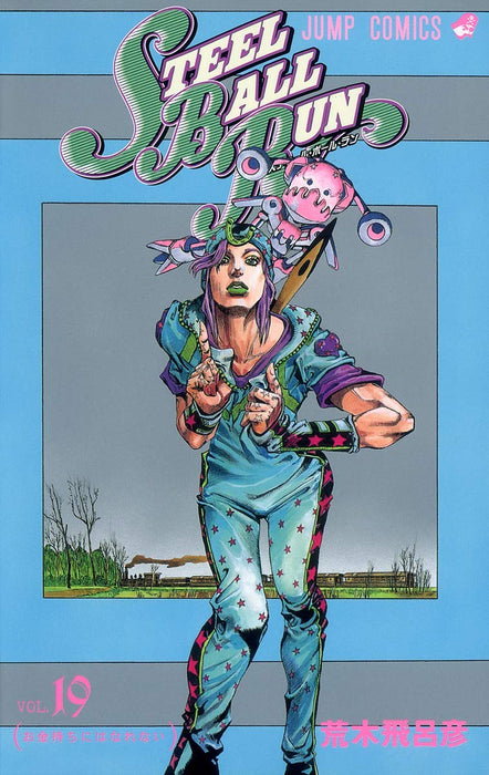 STEEL BALL RUN vol.19 JoJo's Bizarre Adventure Part7