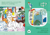 Tokyo Hitori Gurashi Joshi no Oheya Zukan Illustration + Comic Collection