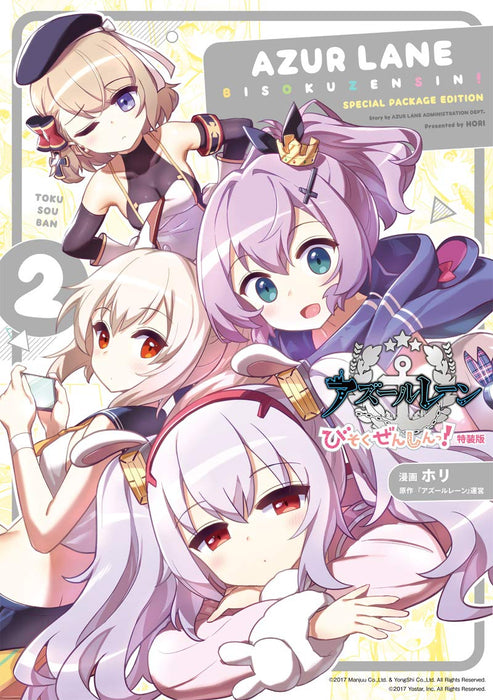 Azur Lane: Slow Ahead! (Bisoku Zenshin!) 2 Special Edition