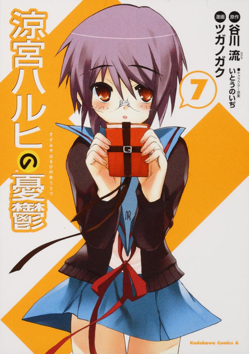 The Melancholy of Haruhi Suzumiya (Suzumiya Haruhi no Yuuutsu) 7