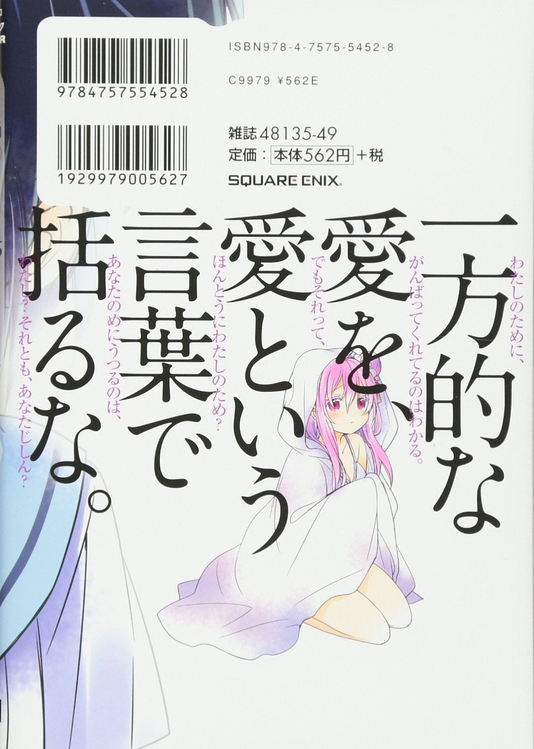 Band Score Piece BP2216 One Room Sugar Life / Nanawo Akari TV Anime 'Happy Sugar  Life' OP Theme – Japanese Book Store