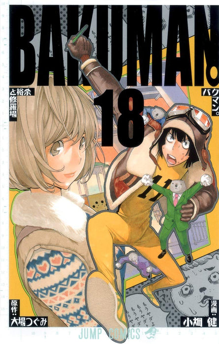 Bakuman. 18