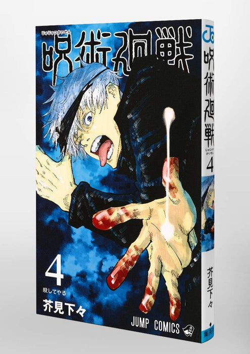 Jujutsu Kaisen 4