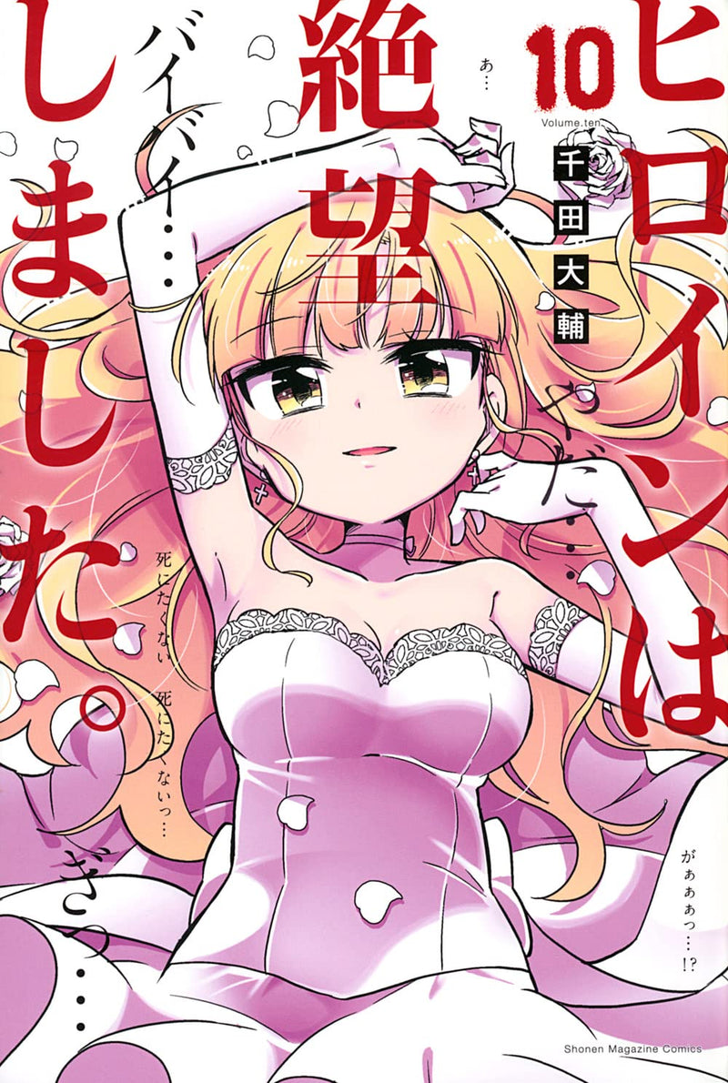Hiroin wa Zetsubou Shimashita. 10
