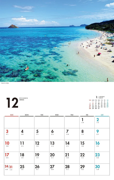 Hawaii Calendar 2024(Monthly/Wall Calendar)