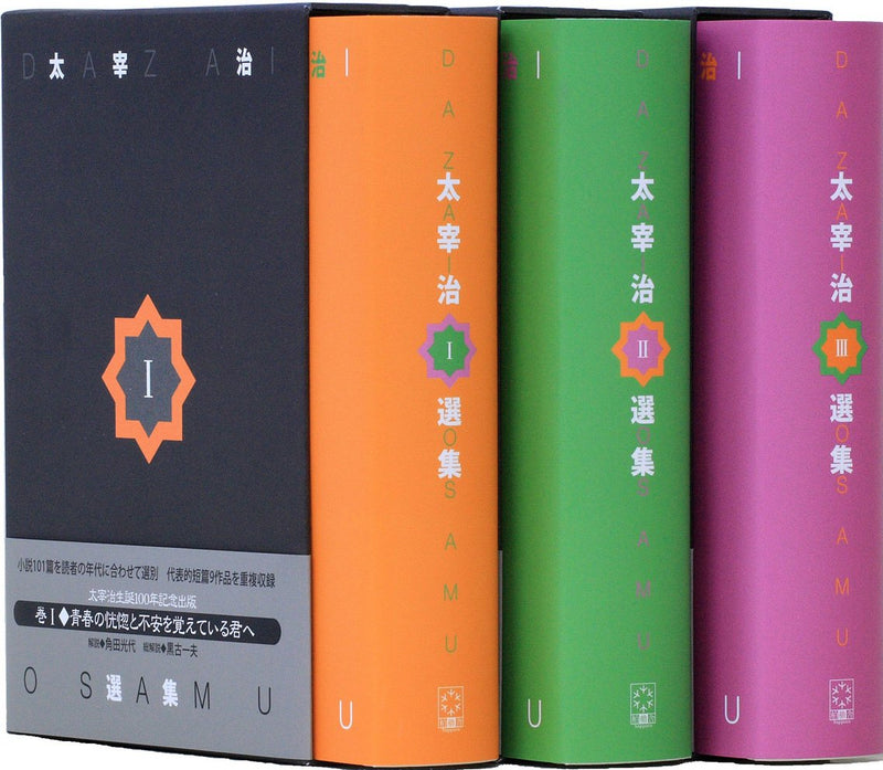 Osamu Dazai Selection All 3 Volumes