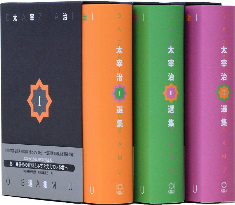 Osamu Dazai Selection All 3 Volumes