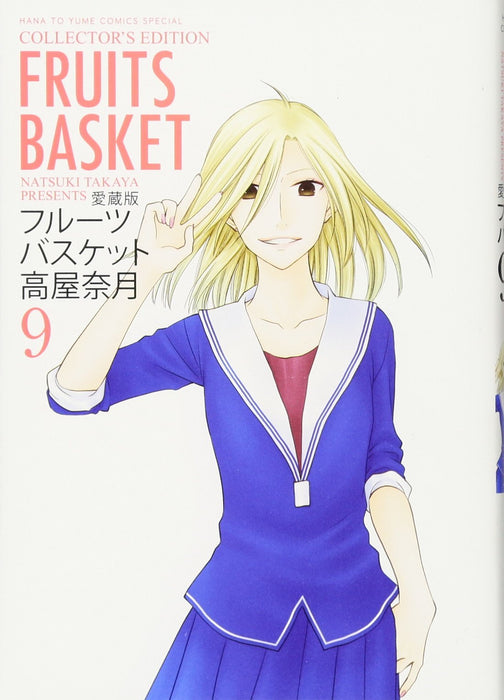 Aizouban Fruits Basket 9