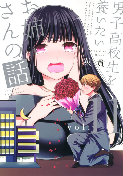 Danshi Koukousei wo Yashinaitai Onee-san no Hanashi 11