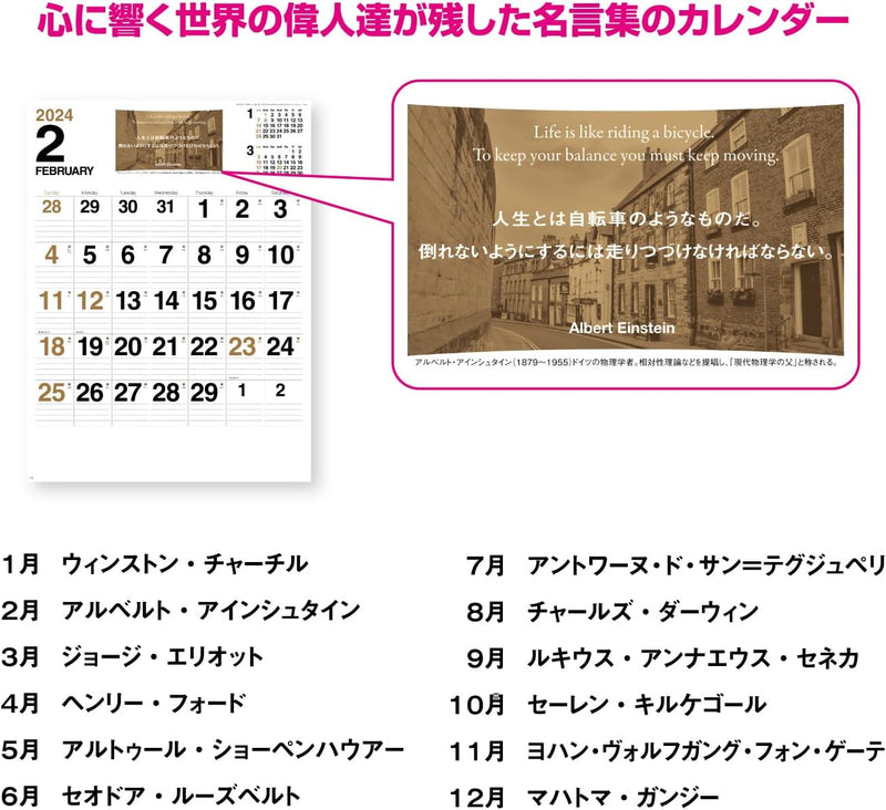 New Japan Calendar 2024 Wall Calendar KODOU NK468