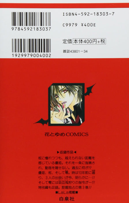 Vampire Knight 3