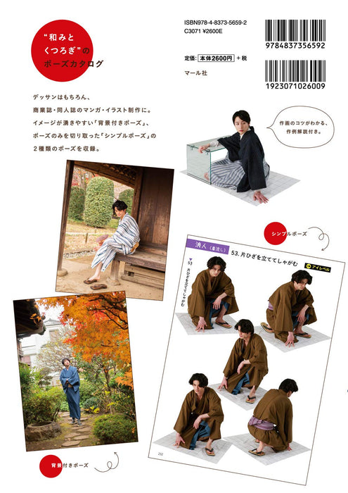 Loose Pose Catalog 5 - Kimono Men -