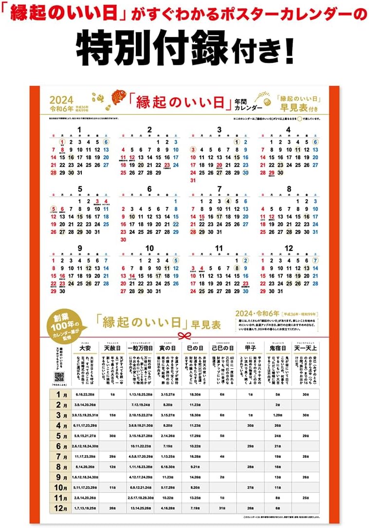 New Japan Calendar 2024 Wall Calendar 2 Month Schedule Memo Horizontal Type NK443