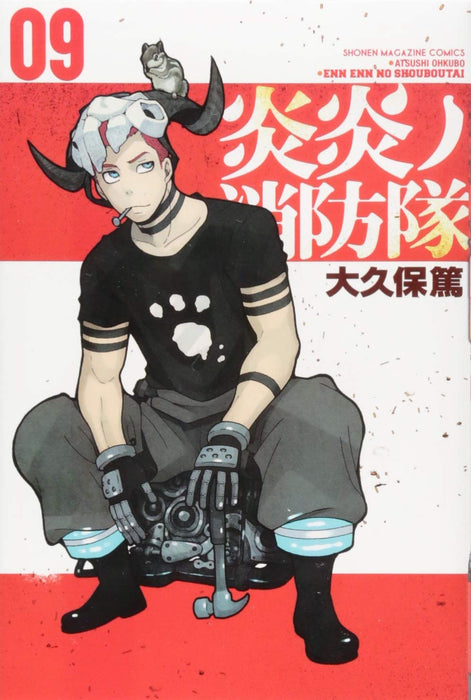 Fire Force (Enen no Shouboutai) 9