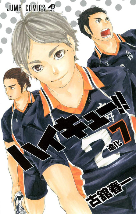 Haikyu!! 7