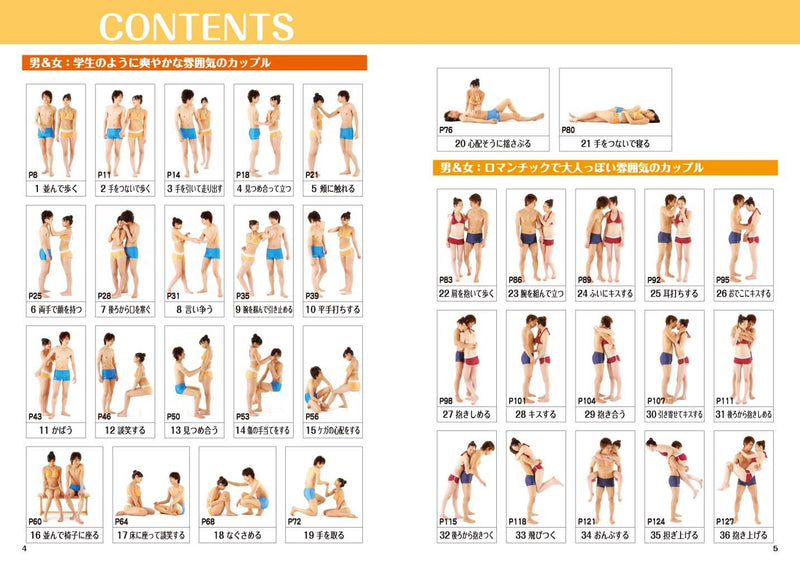 New Pose Catalog 3 Two People's Pose Edition