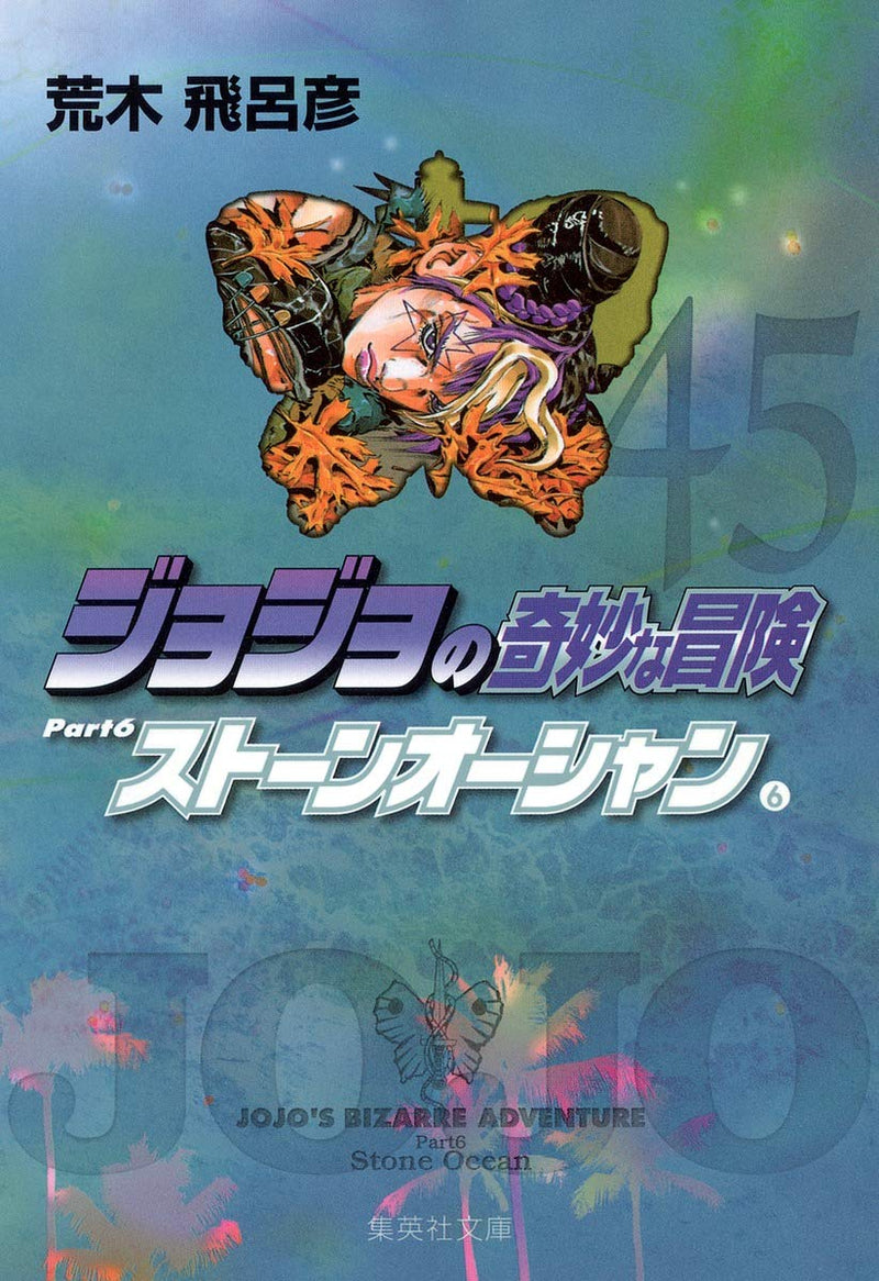 JoJo's Bizarre Adventure 45 Part6 Stone Ocean 6 Shueisha Bunko Comic Edition